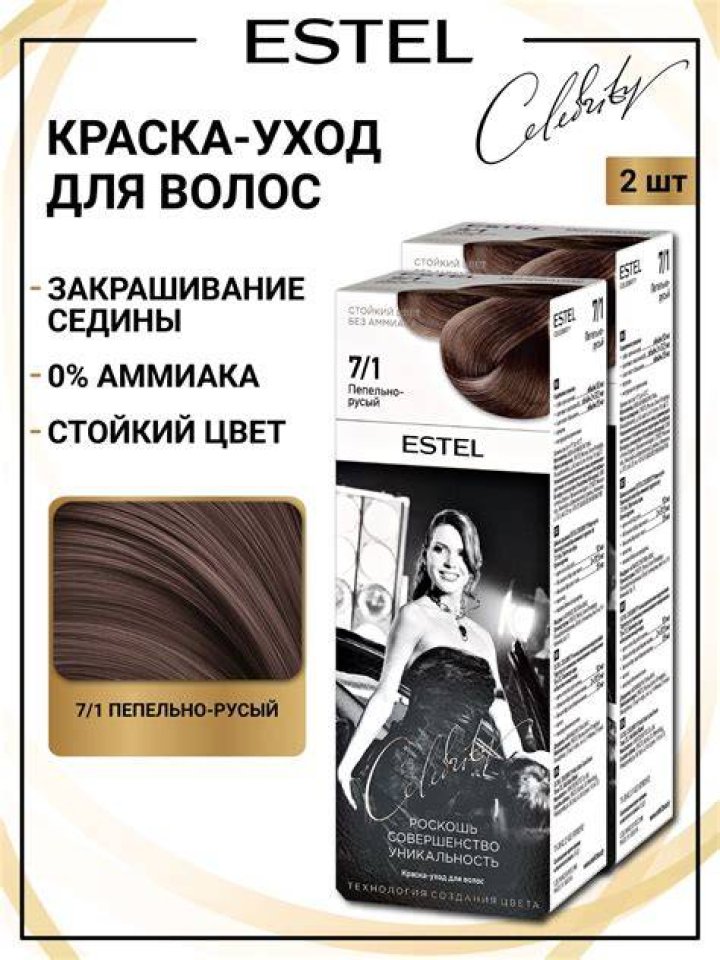 Estel Celebrity 7 1 Telegraph