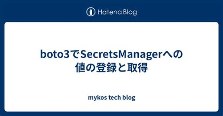 SecretsManager — Boto3 Docs 1.17.112 documentation